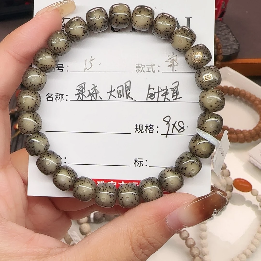 手串星月菩提星月