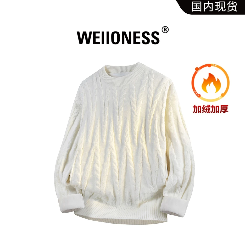 WEIIONESS纯色肌理感毛衣男秋冬麻花时尚百搭上衣痞帅高级感男装
