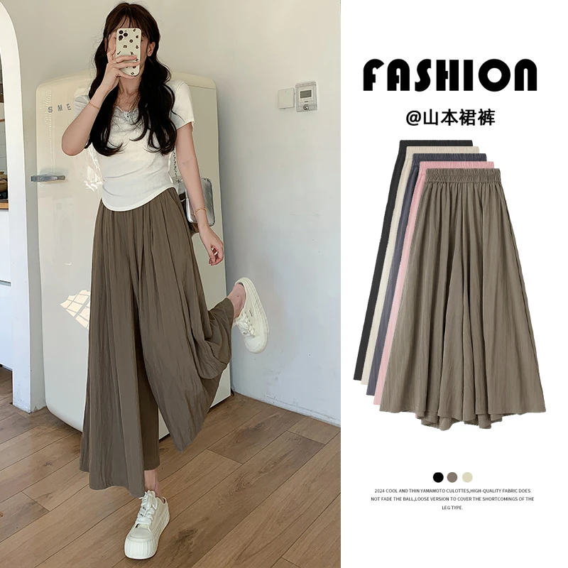 灰色山本裙裤女夏季薄款2025新款高腰垂感半身裙小个子冰丝阔腿裤