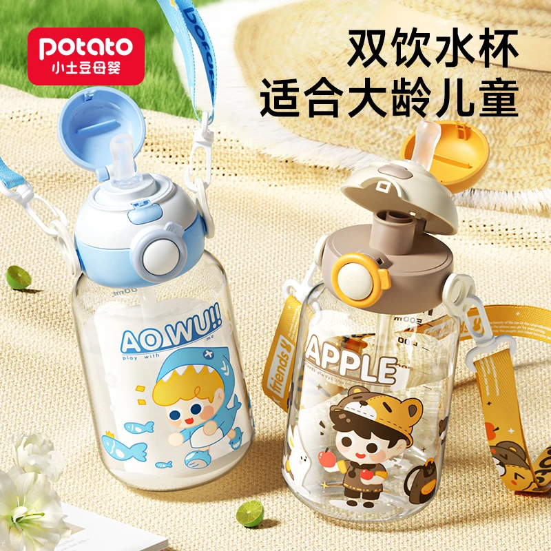 Potato/小土豆儿童Tritan水杯小学生幼儿园大容量便携可爱吸管杯
