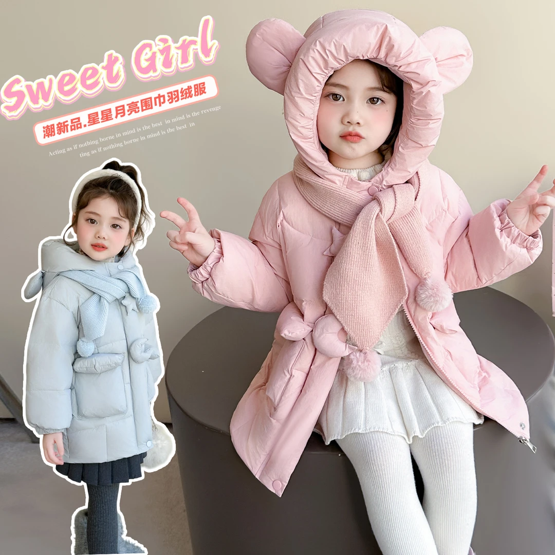女童羽绒服中长款2025冬装新款冬季加厚中小童小女孩小孩儿童外套