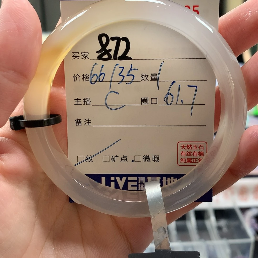 玛瑙/玉髓手镯未镶嵌故*?