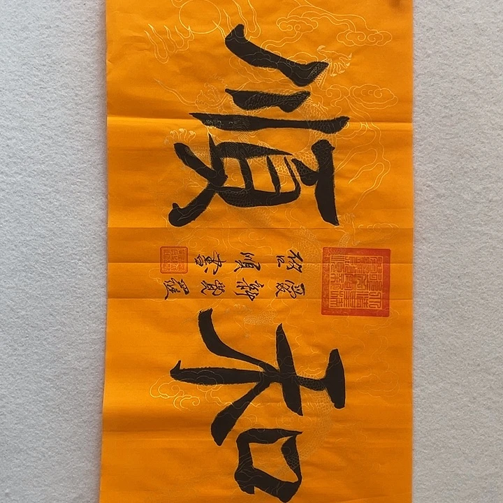 国画我们一起加油