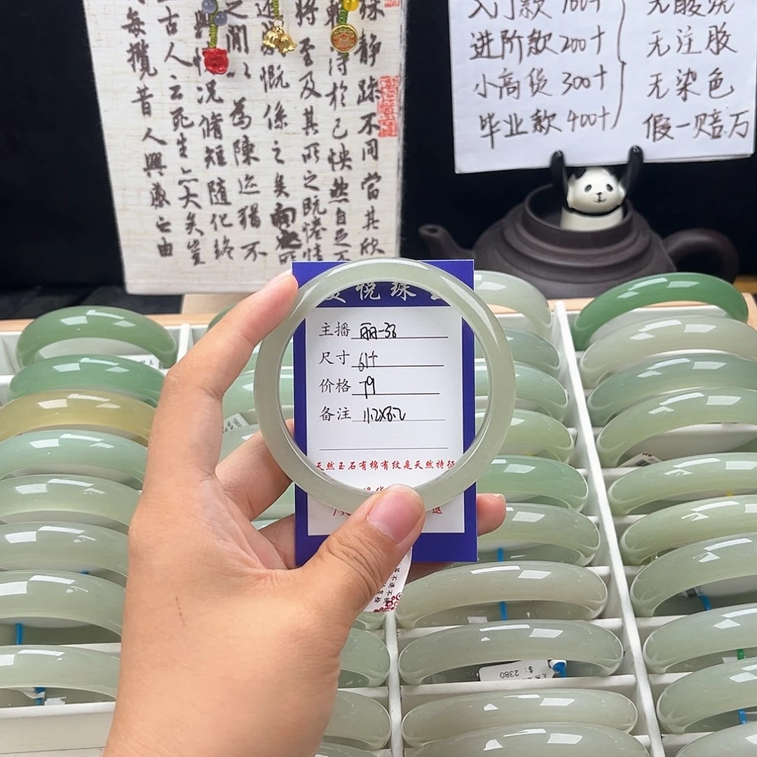 未镶嵌手镯石英质玉静**风