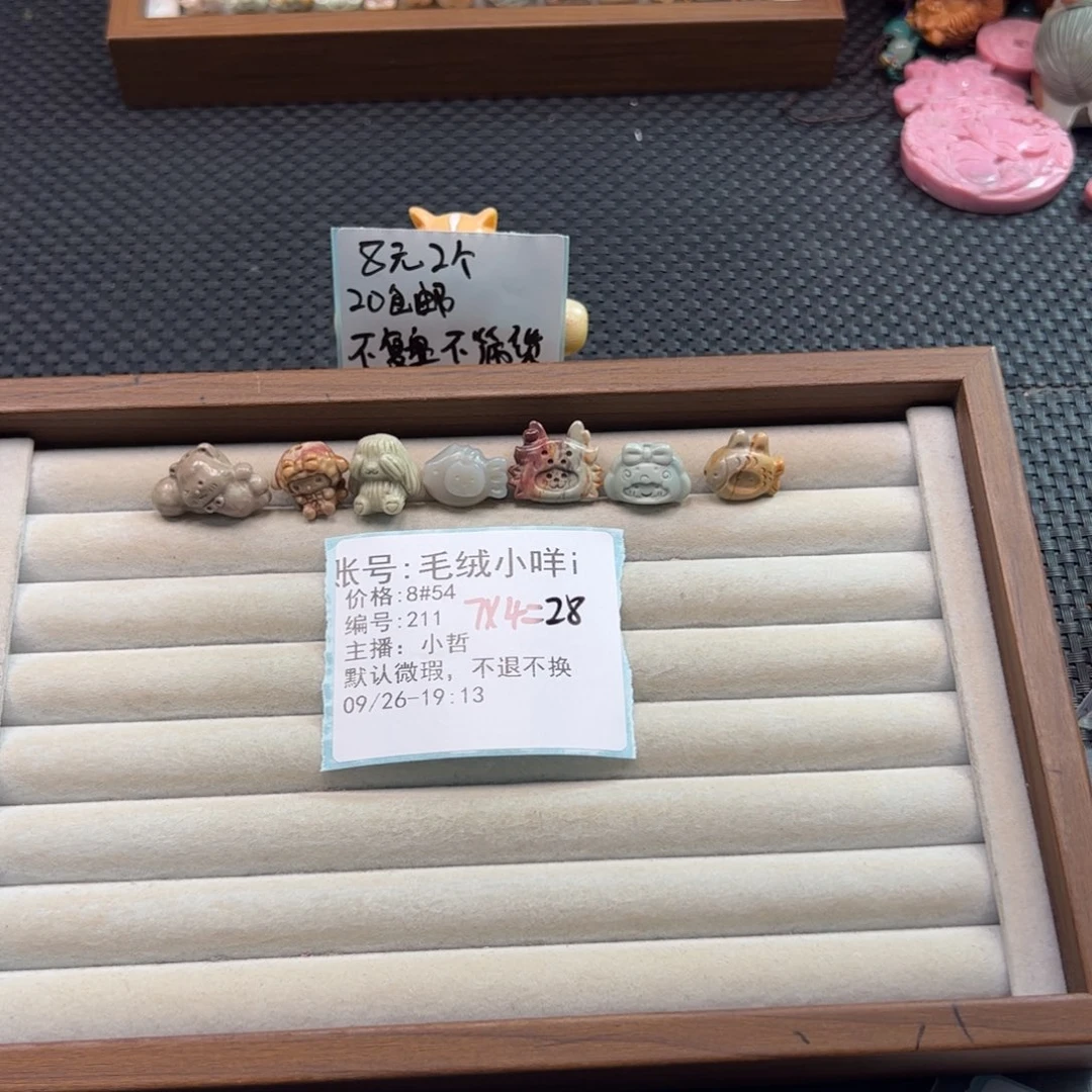 毛***i石英质玉未镶嵌珠宝半成品