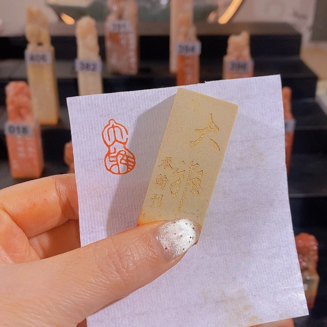 昌化石印石          0283