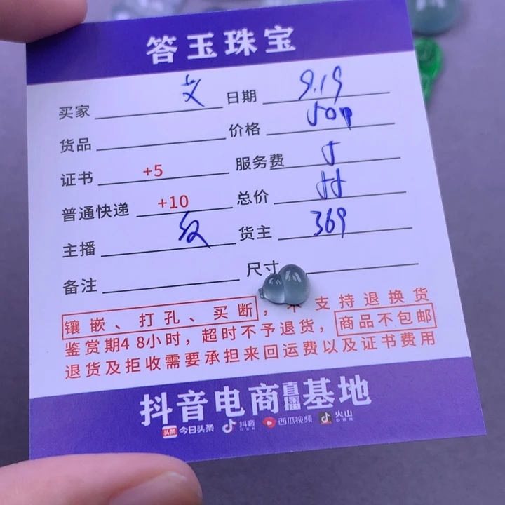 颈饰未镶嵌翡翠艾*
