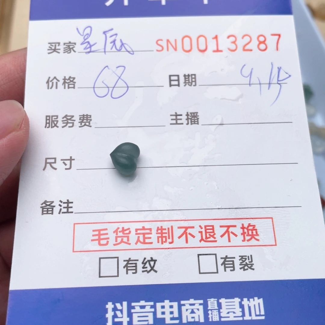 未镶嵌挂件翡翠星***海