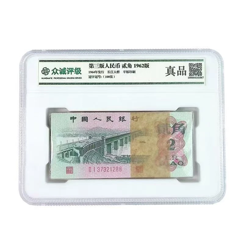 退市非流通货币 第三套大桥百联