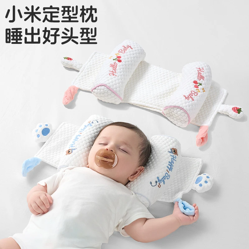 【源头工厂】定型抽拉小米枕0到6个月宝宝头型矫正专用定型枕