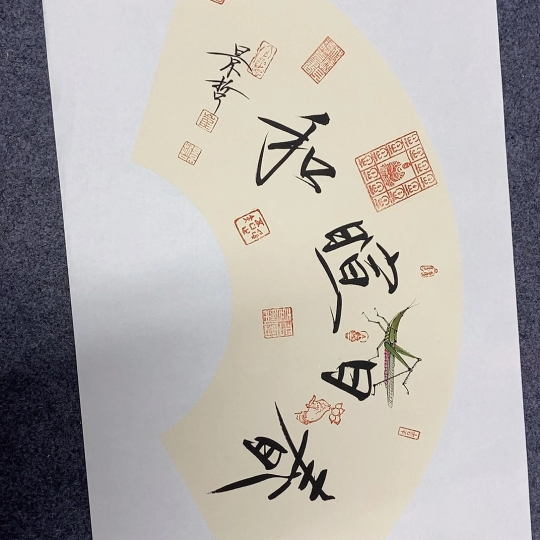 一二三四五六七八