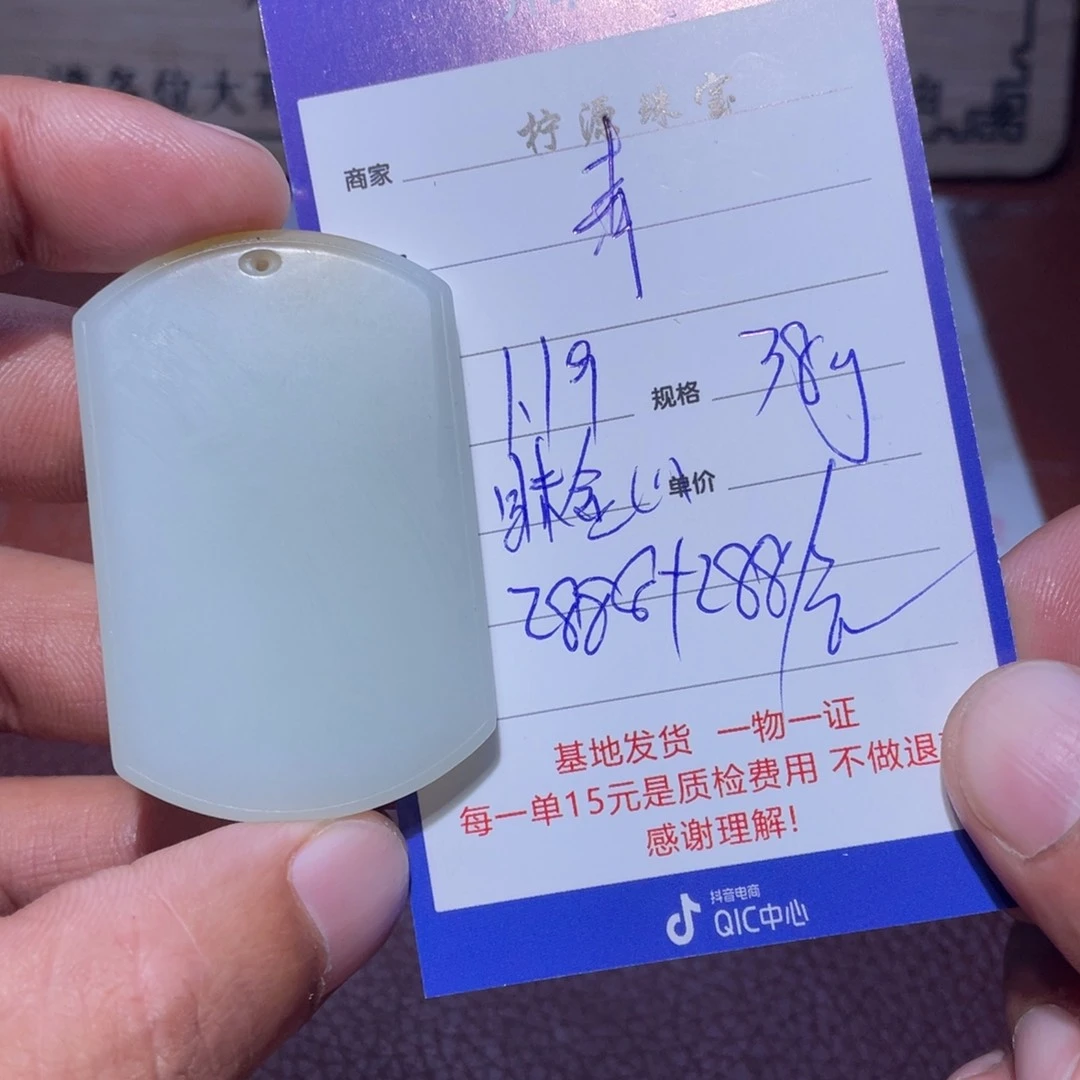 和田玉挂件未镶嵌青**上