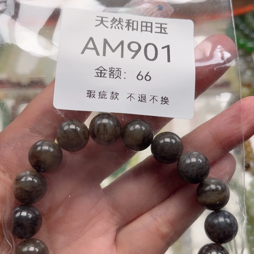 未镶嵌手链和田玉