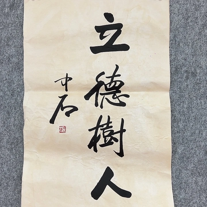 书法手绘作品包邮