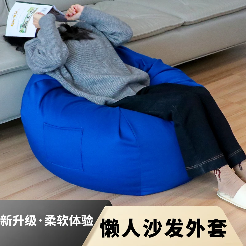 加厚帆布豆袋旧衣服布套卧室榻榻米换洗收纳袋简约豆袋懒人沙发套