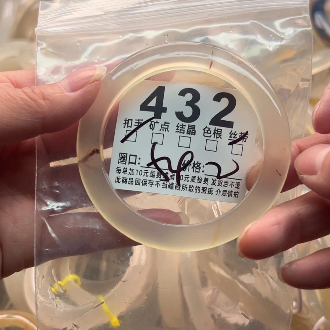 玛瑙/玉髓未镶嵌手镯432