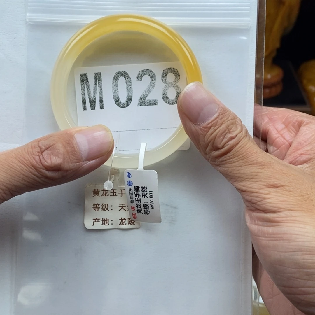 丘***贝未镶嵌石英质玉（黄龙玉）手镯55圈口手镯m028