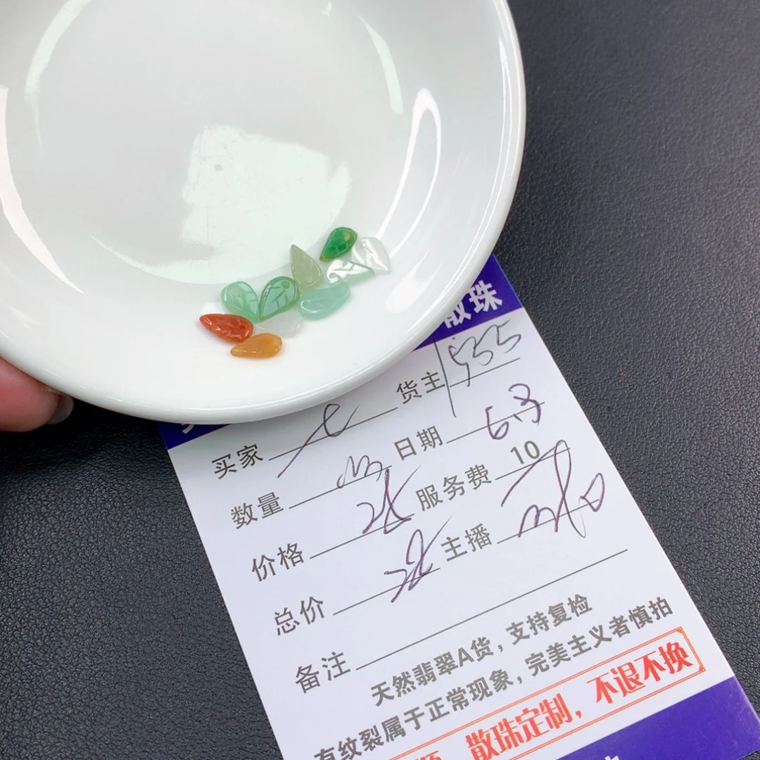 未镶嵌手链翡翠七****.