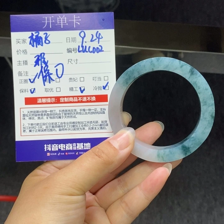 橘***格未镶嵌翡翠手镯定制翡翠