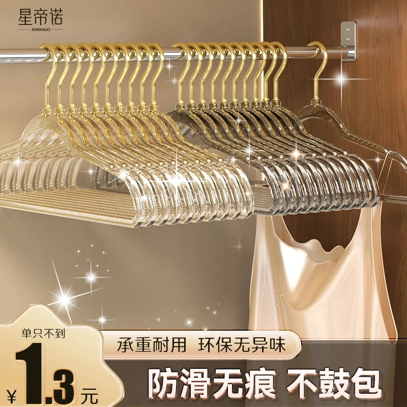 亚克力透明衣架家用挂衣无痕防滑衣服挂架轻奢服装店专用衣服架
