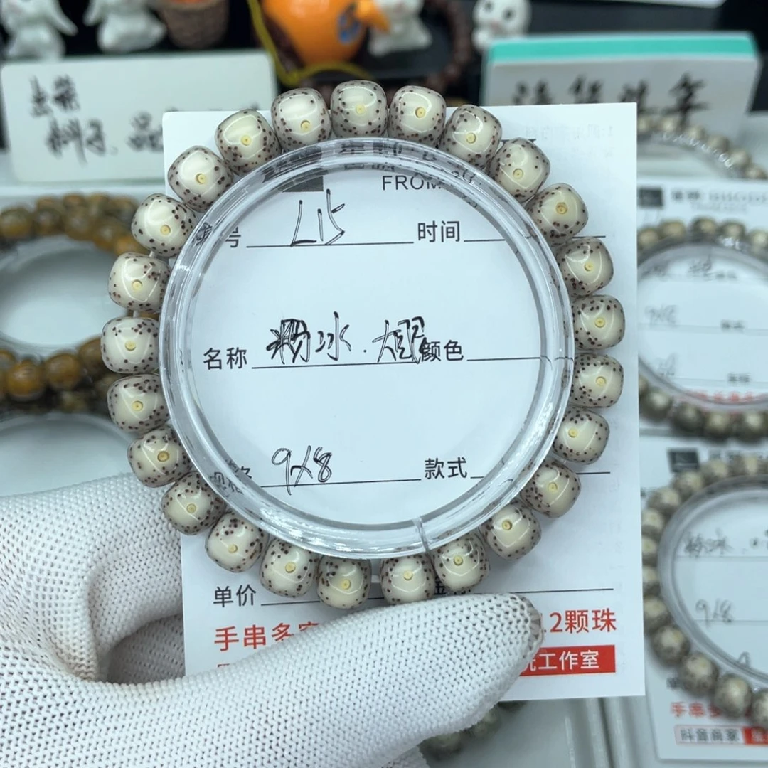 星月菩提手串A***yL粉冰