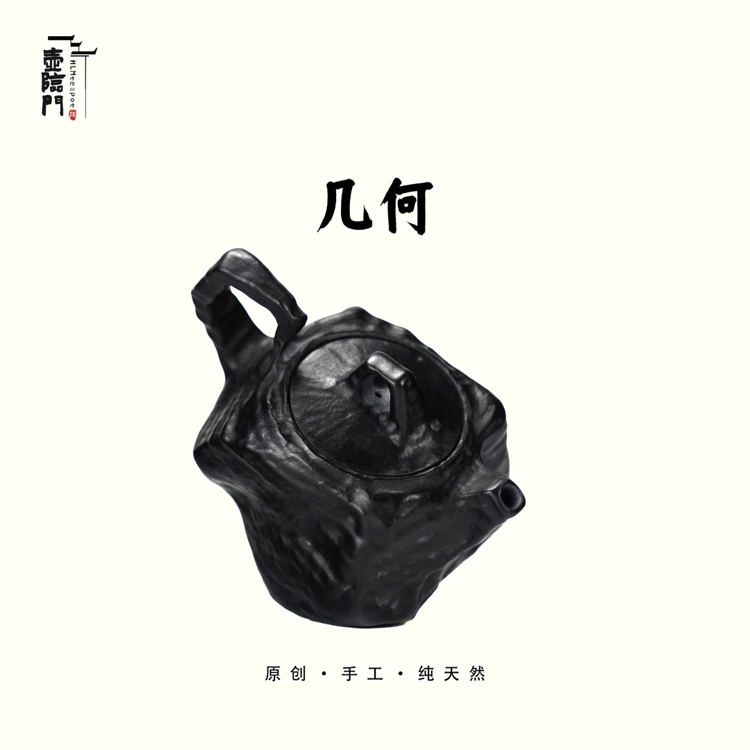 【几何】100cc天然冰碛岩陶瓷复古煮水手工石茶壶提梁高端送礼茶器