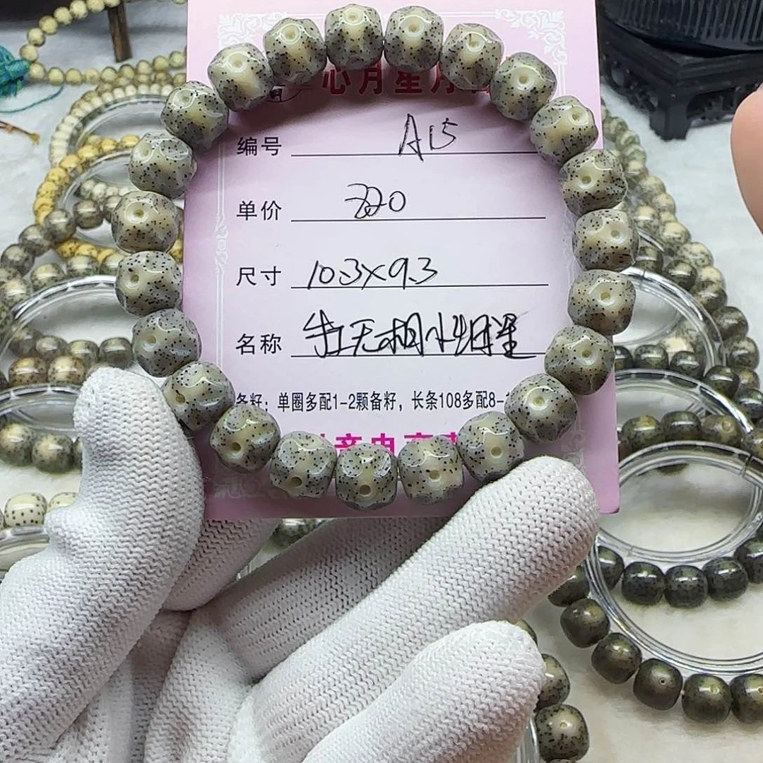 G****H海南心月星月菩提A15