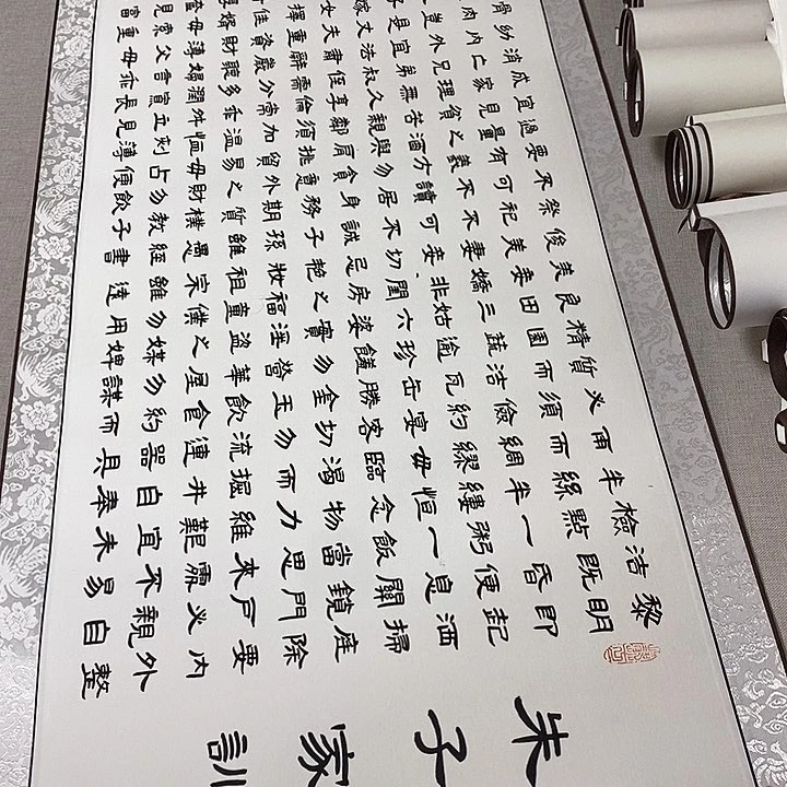 书法朱子家训隶书卷轴微瑕疵