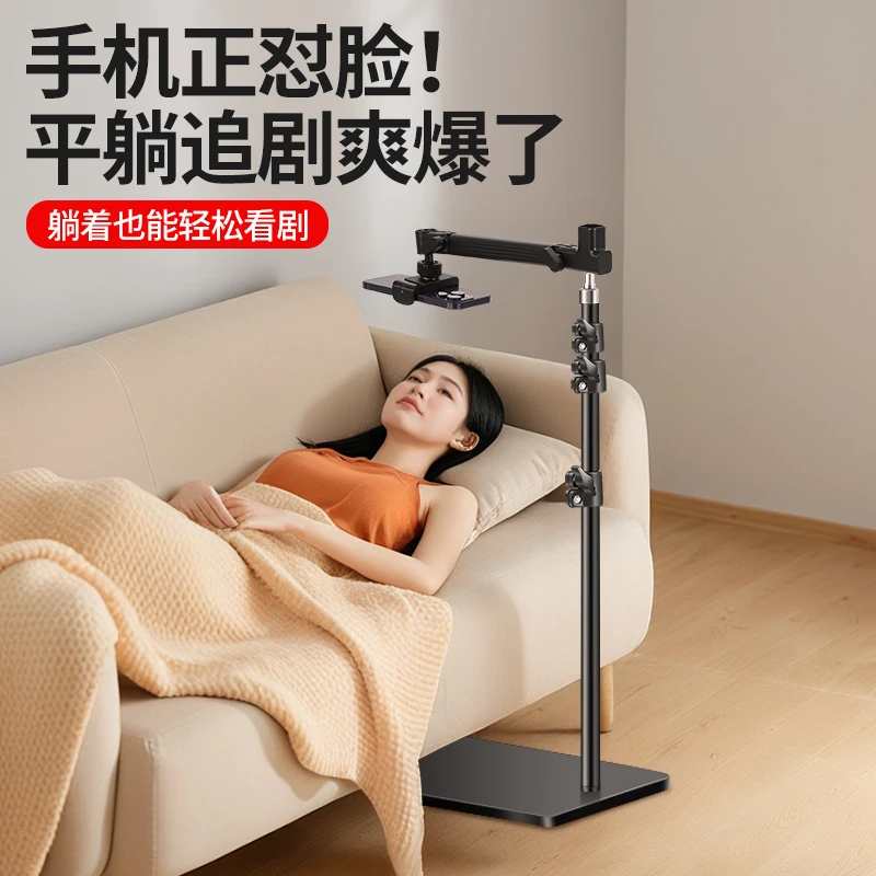 新款落地手机支架懒人多功能伸缩旋转沙发床头躺着追剧拍摄懒人架