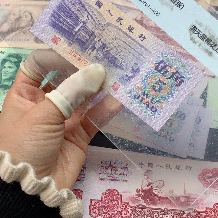 退市纸币全新旧票 纺织 单张