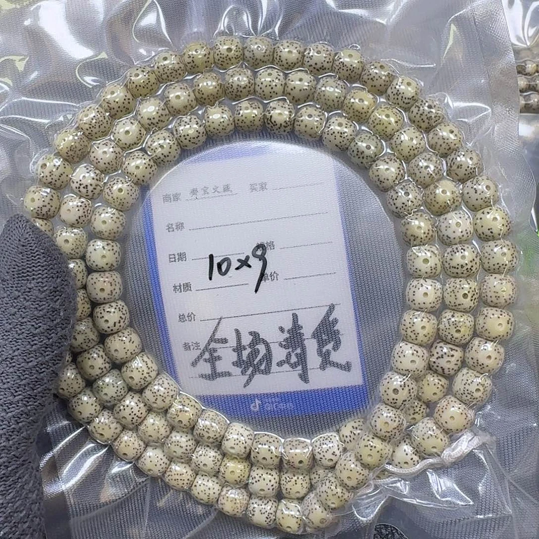 手串星月菩提10*9原生态长串（氧化走色