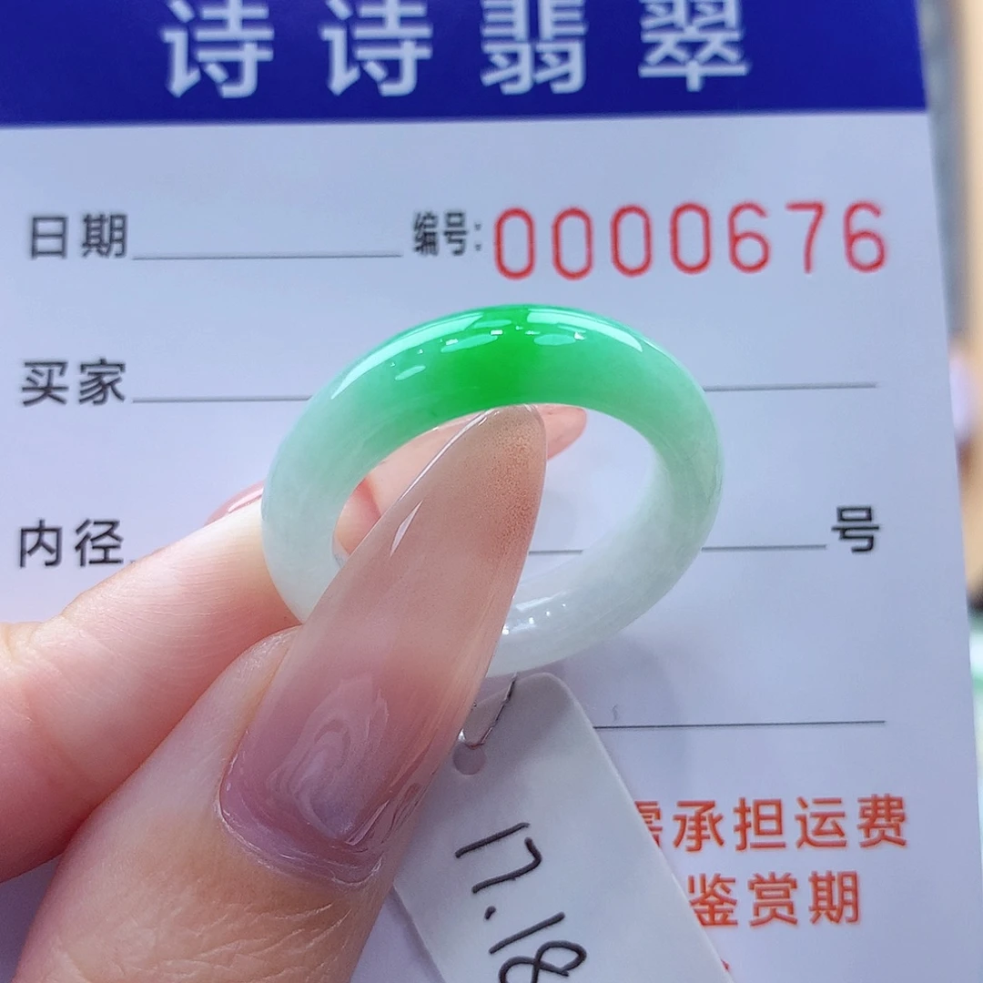 翡翠未镶嵌戒指缅甸A货