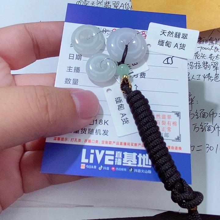 颈饰未镶嵌翡翠向****宝