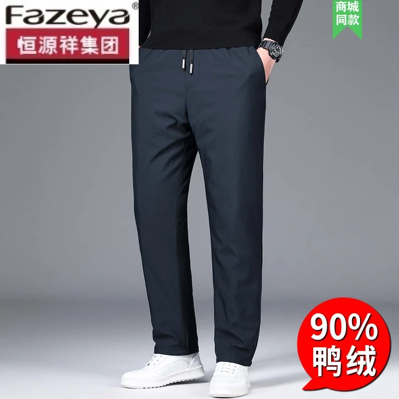 恒源祥集团彩羊男士羽绒裤2024新款冬季外穿运动休闲裤子轻便保暖
