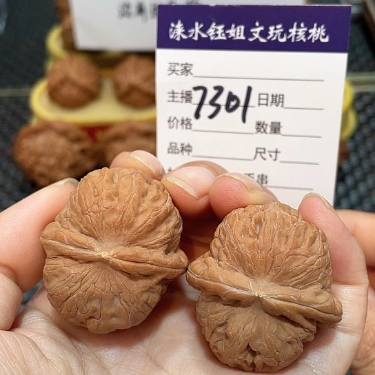 把件文玩核桃39全品元宝7301