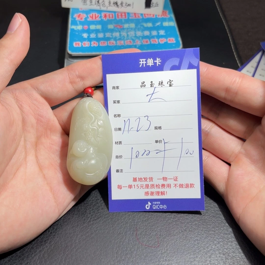 颈饰未镶嵌和田玉大**成