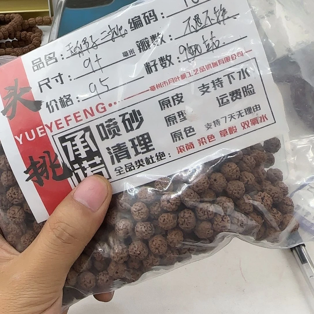 金刚菩提吊坠?*水Aaaaaa1019