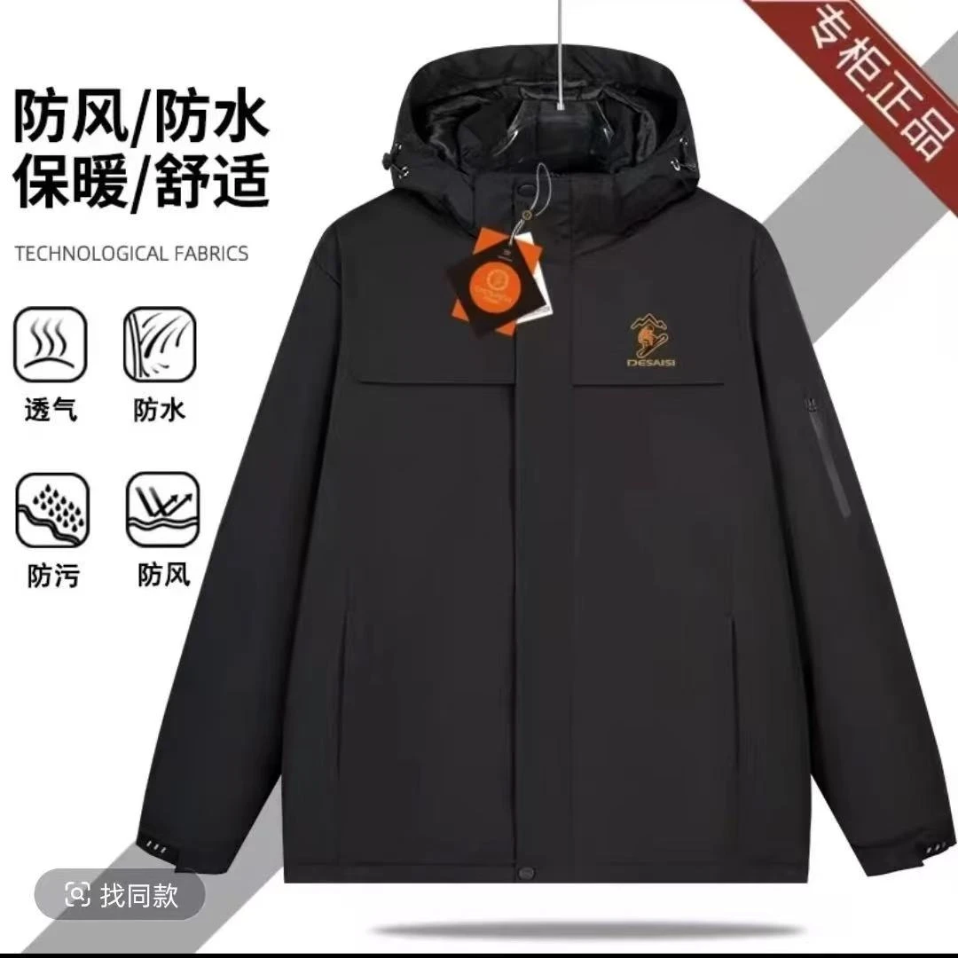 户外保暖冲锋衣2466