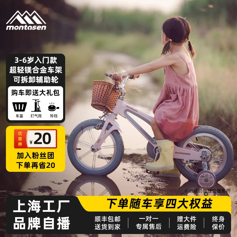 萌大圣F800自行车3-6岁儿童带辅助轮男孩女孩单车超轻品牌童车