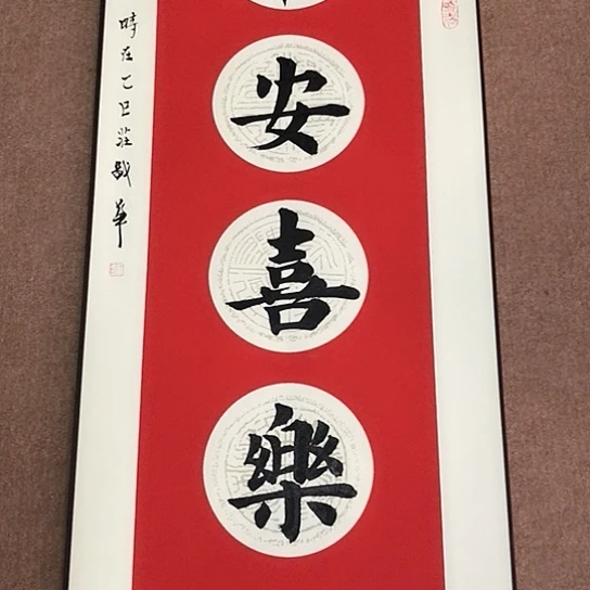 书法庄盛华书法作品