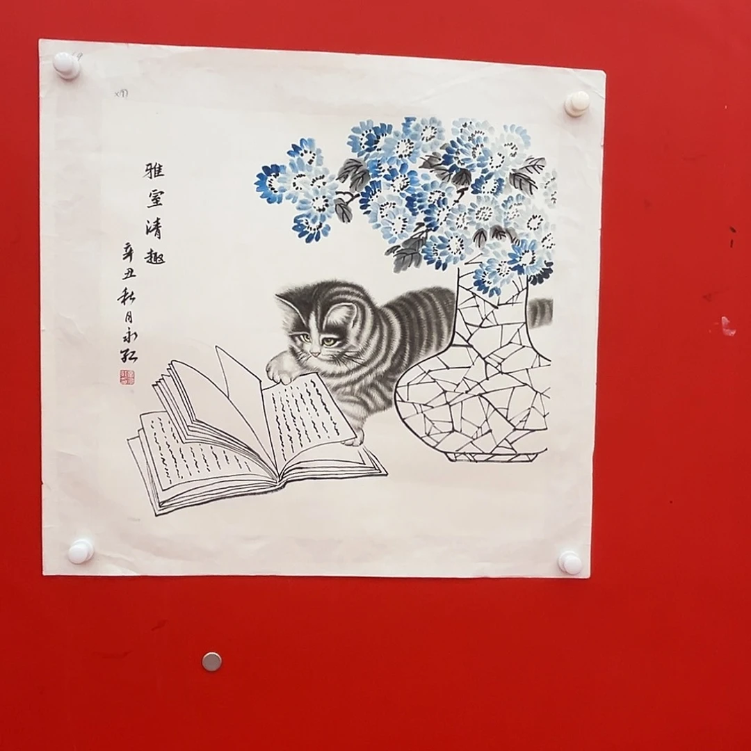 国画辛永红展览原作