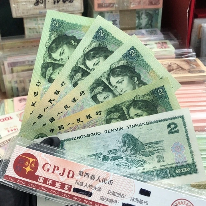 五张，902散张 真币号码随机 新的