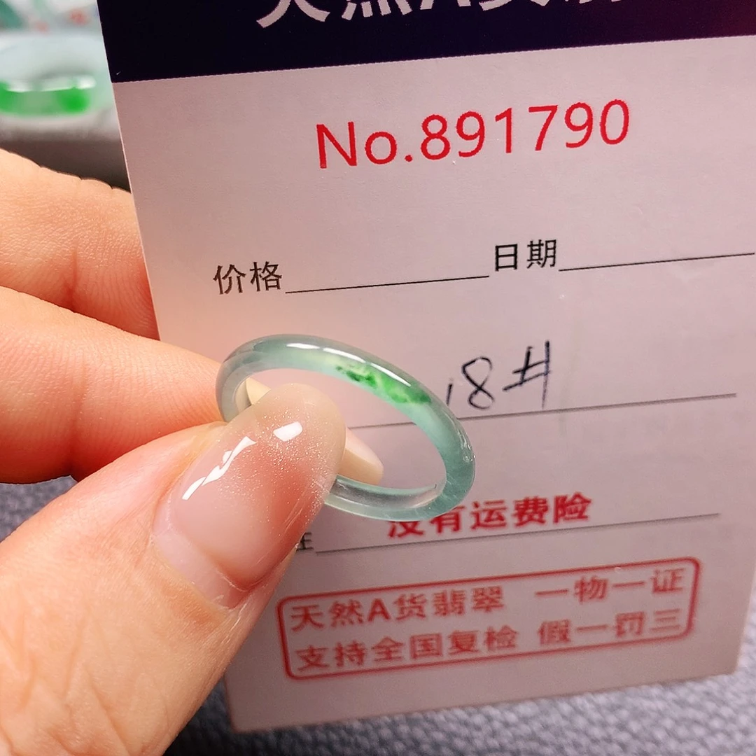 翡翠未镶嵌戒指18号