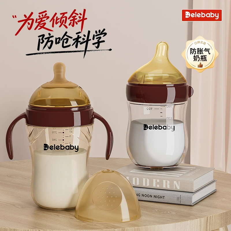 新生儿防胀气奶瓶婴儿宝宝0-36个月防呛婴幼儿宽口径奶瓶套装