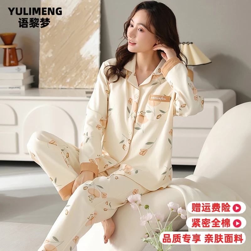 春秋季睡衣女纯棉2025新款宽松休闲开衫翻领大码家居服套装可外穿