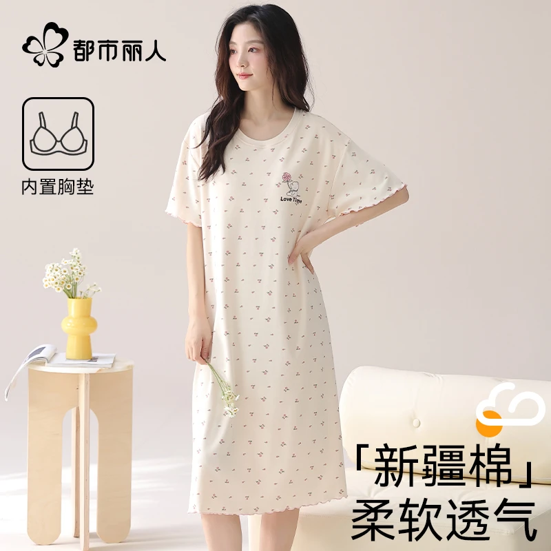 都市丽人纯棉睡裙女夏季薄款2025新款短袖带胸垫可外穿甜美家居服