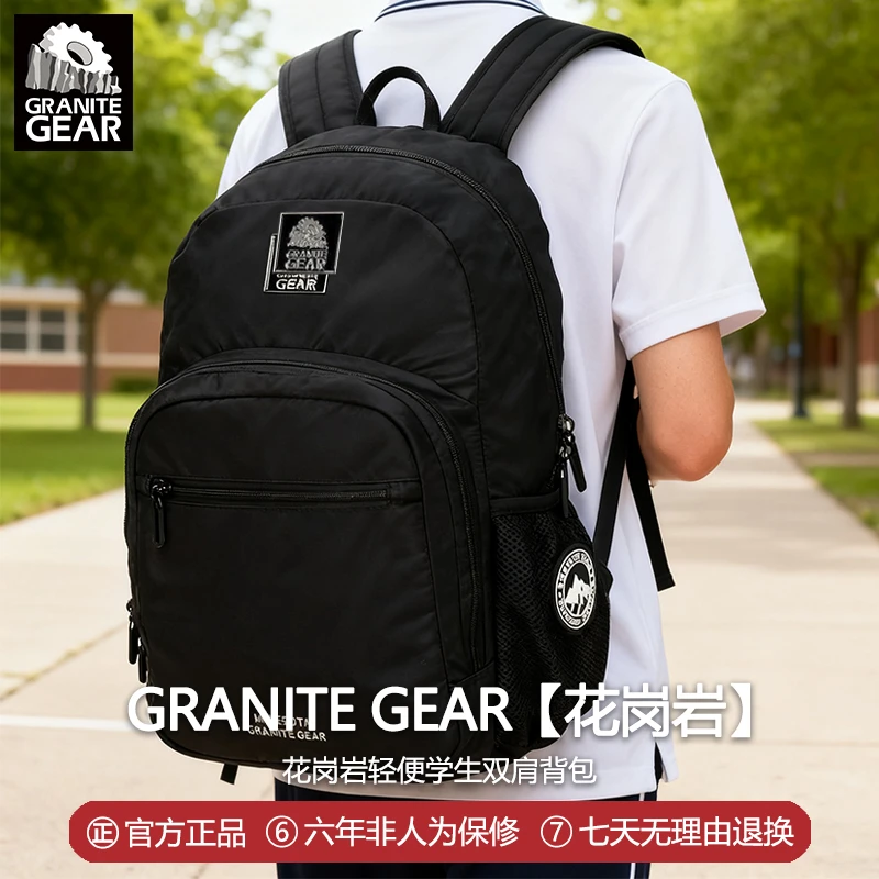 Granite Gear花岗岩背包双肩包出差旅行通勤背包初高中大学生书包
