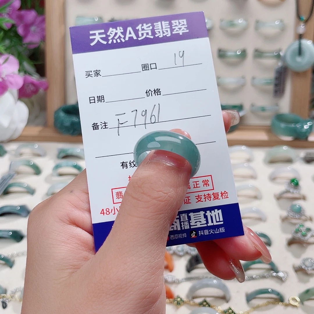 买***.翡翠未镶嵌戒指天然翡翠F7961