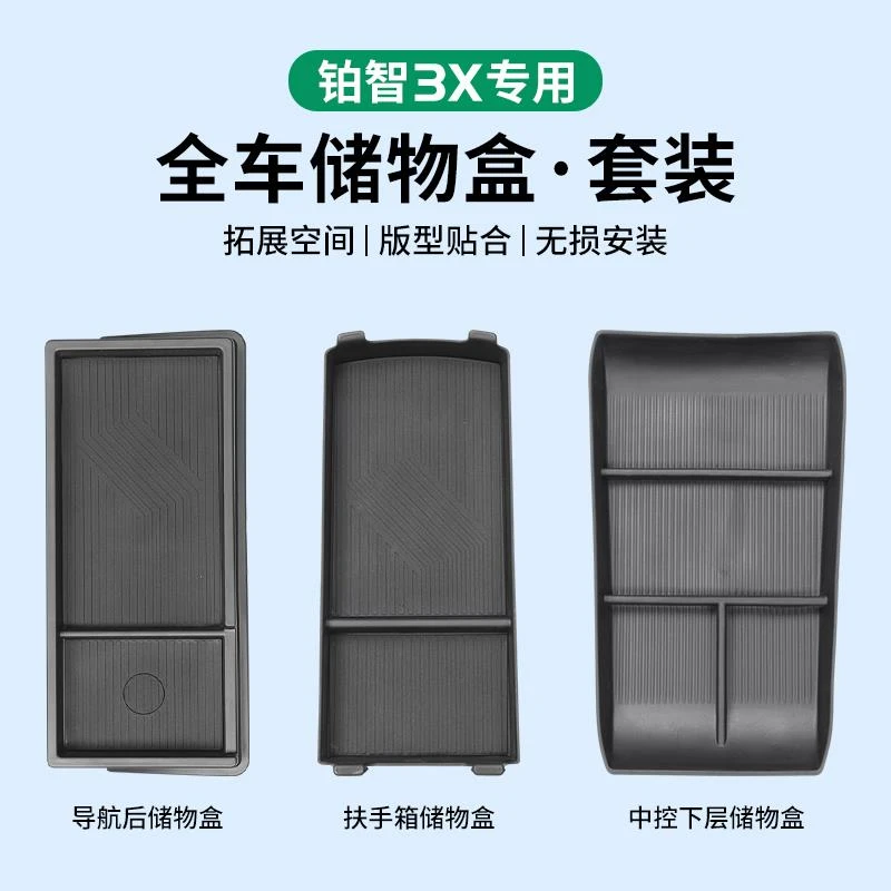 用于于Toyota铂智3X扶手储物盒中控扶手箱收纳盒置物盒内饰改装件