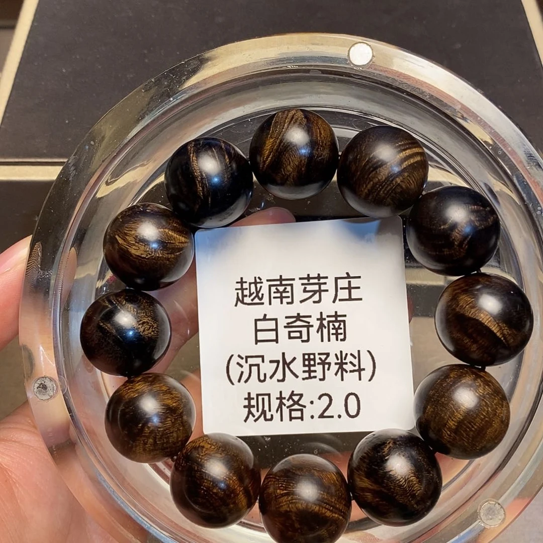 沉香手串金*芽庄白奇楠2.0沉水多样性其一